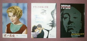 1960年に上映された洋画のパンフレット①「黒い肖像」「フランス女性と恋愛」「サイコ」
