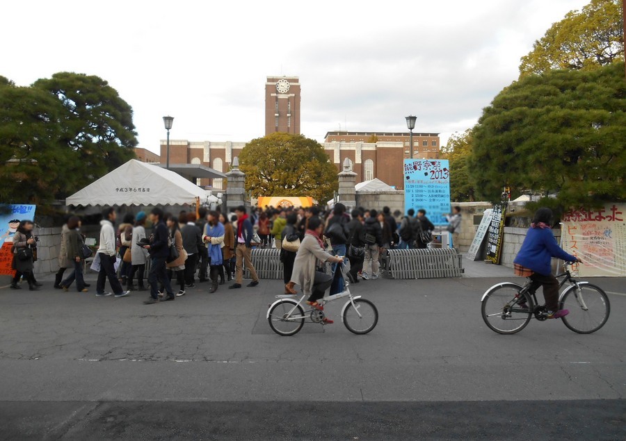 京都大学11月祭