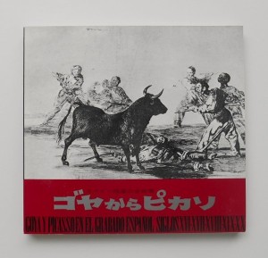 ゴヤからピカソ : スペイン版画の全貌展(1973)表紙・ゴヤ｢ラ・タウロマキア(闘牛)」より／神戸新聞社