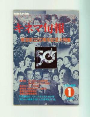 キネマ旬報　1983年1月上旬号　No.851