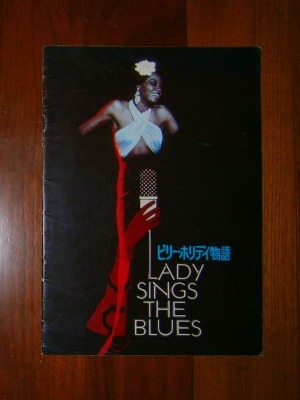 ビリー・ホリデイ物語 ; LADY SINGS THE BLUES(1973)映画パンフレット
