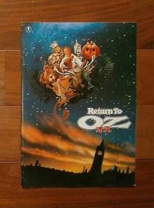 オズ ; Return to OZ(1986)映画パンフレットほか