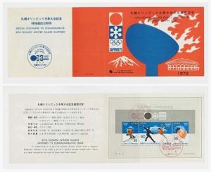 「札幌オリンピック冬季大会記念郵便切手」切手解説書ほか1972年・計25枚