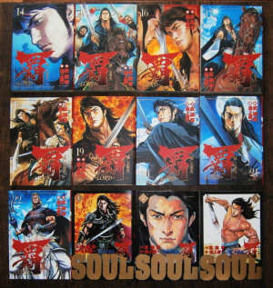 ・9c 22冊　超　三国志　覇 LORD 1巻～22巻　武論尊/池上遼一　　全巻初版 超三国志 覇-LORD- 全22巻 SOUL 覇 第二章 全3巻 全
