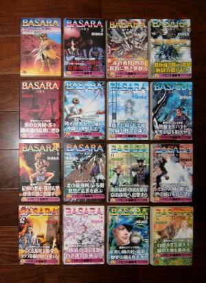 バサラ(BASARA)・全16巻／著・田村由美／小学館文庫[ほか]