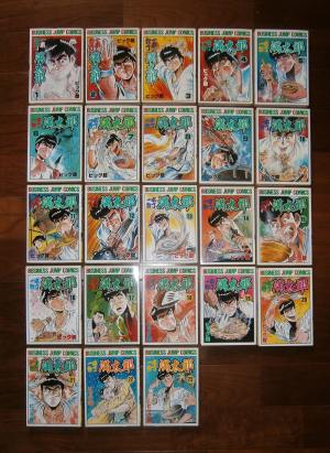 一本包丁満太郎(1)～(23)