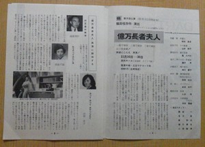 現代演劇協会報　発行67.10.16　DARTS　　2ページ目