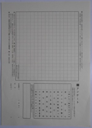 ATG会員向け、ご意見、ご希望、アンケートの用紙 ATG会員向け、ご意見、ご希望、アンケートの用紙