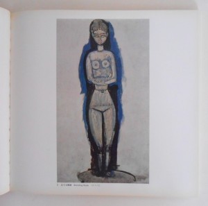 立てる裸婦〔図録より〕