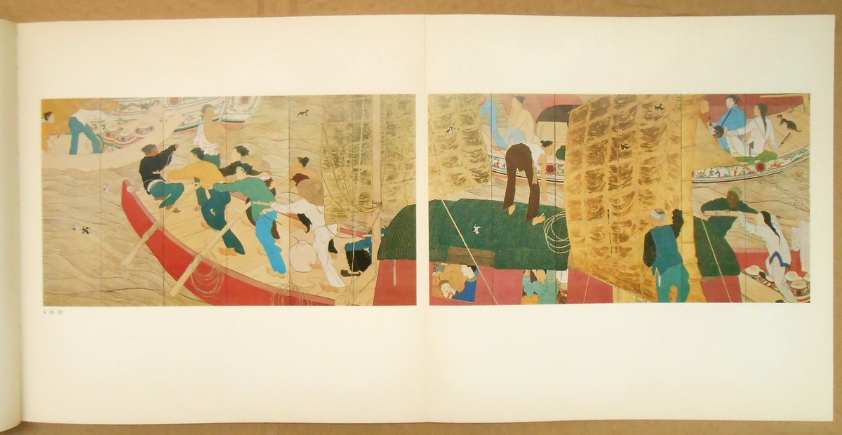 南国〔図録より〕