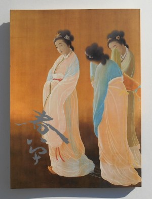 整頓中】「ボストン美術館所蔵日本絵画名品展」「菱田春草展 : 近代