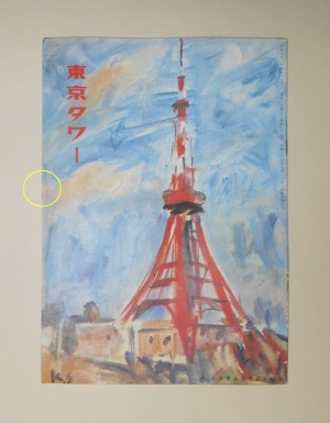 「月刊　東京タワー　第89号　1966年4月(昭和41年)／東京タワー出版社 」の表紙