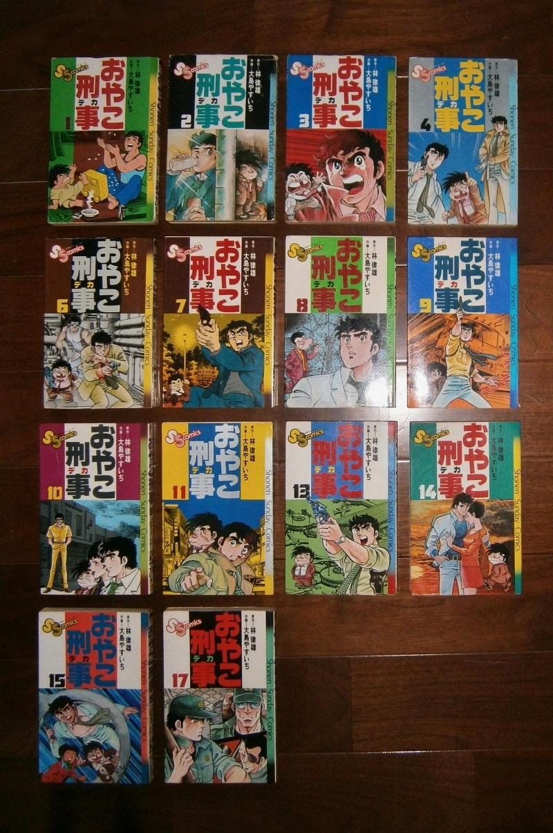 整頓中 おやこ刑事 1 ほか 計14冊 巻数ものの不揃のセット ほか ナカオ書店 ブログ 屋号を中尾書店からナカオ書店に改めました