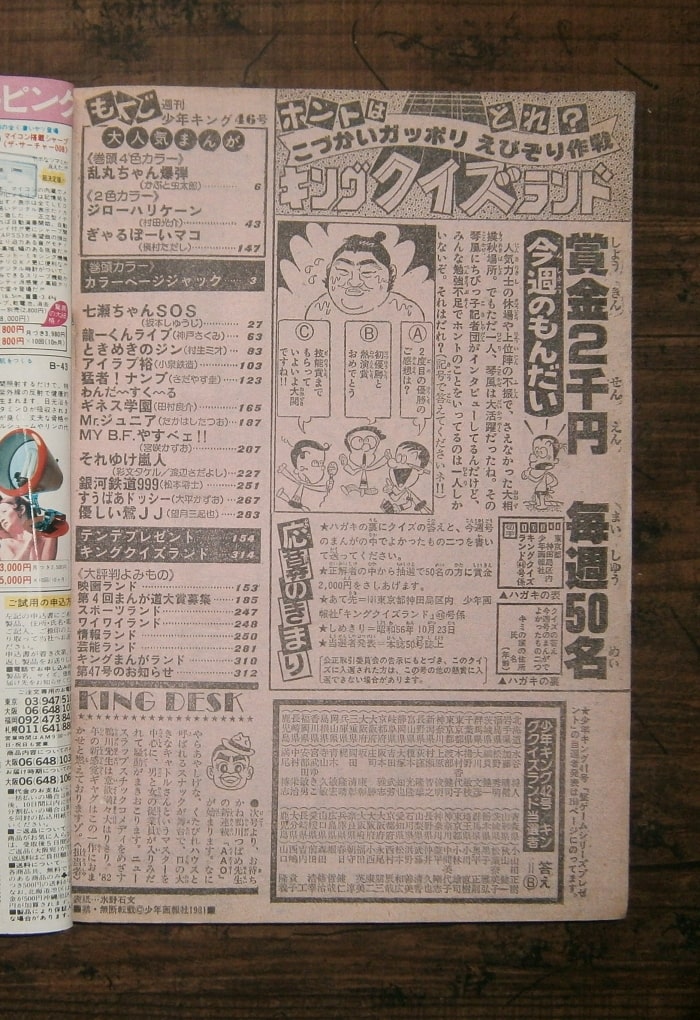 少年キング ナカオ書店 ブログ 屋号を中尾書店からナカオ書店に改めました