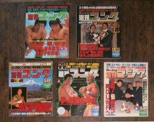 週刊ゴング‐1991年1月3日(No.340)～1月31日(No.344)号