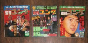 週刊ゴング‐1991年2月の3冊(2/7,2/21,2/28 : No.345,347,348)