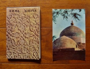 ヒヴァ(ХИВА,KHIVA)・ポストカード(1971年): パフラヴァン・マフムド廟ほか