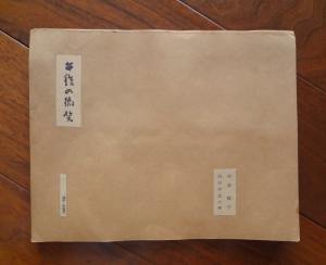 新聞連載小説の切り抜き集(途中まで)・午後の微笑